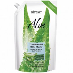 Aloe +7 Экстрактов Ухаживающее гель-мыло